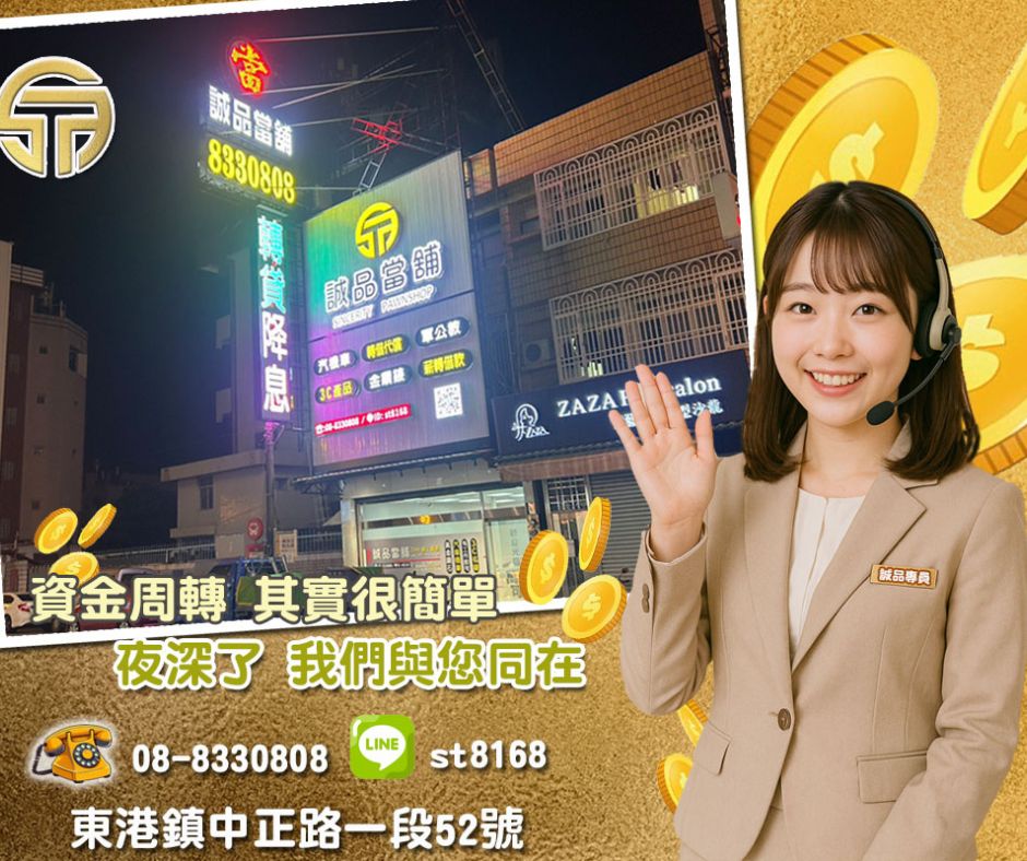 彈性的小額週轉或生意週轉金規劃