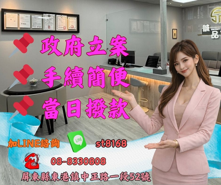 備料、進貨卡關怎麼辦？自營商短期週轉解法｜東港誠品當舖・屏東借款